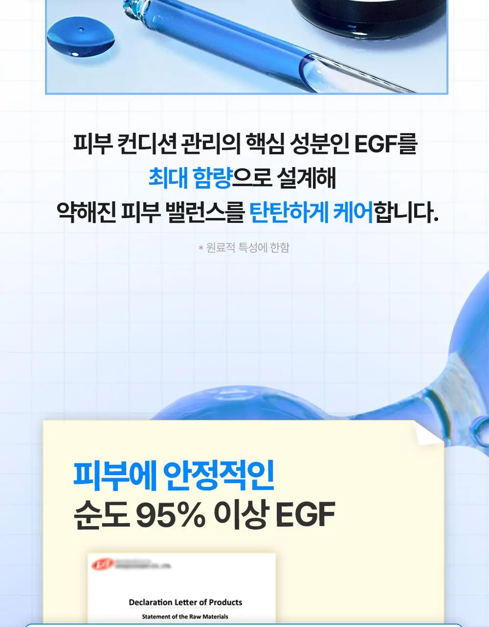 [코난 콜라보/진정1등] 클레어스 블루 유스 액티베이팅 드롭 50ml 한정기획 (+명탐정 코난 키링 랜덤 증정) 상세페이지 19